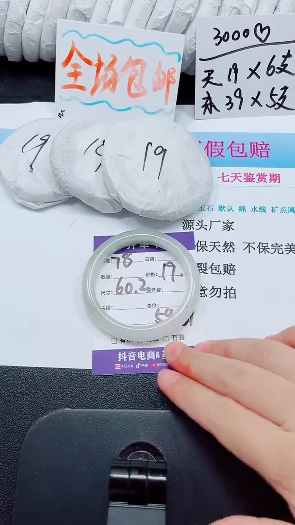 未镶嵌手镯石英质玉78-60.2