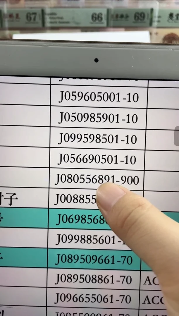 塑料蛇钞金马王标十  J080556891-900  送评PMG（不含评级费）