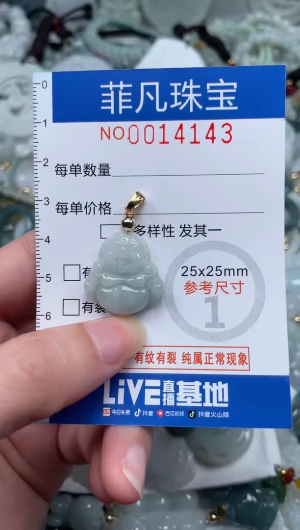 颈饰未镶嵌翡翠14143