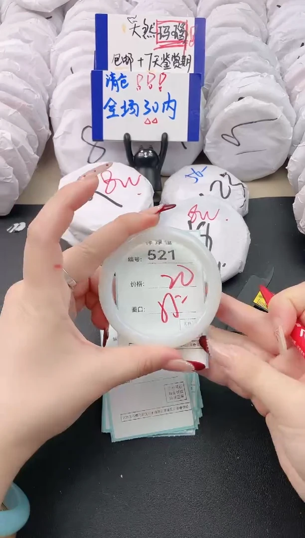 【闪购商品】玛瑙/玉髓手镯未镶嵌521