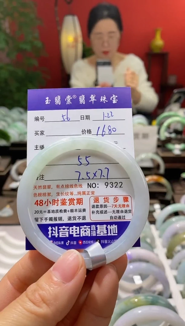 【闪购商品】翡翠手镯未镶嵌翡翠