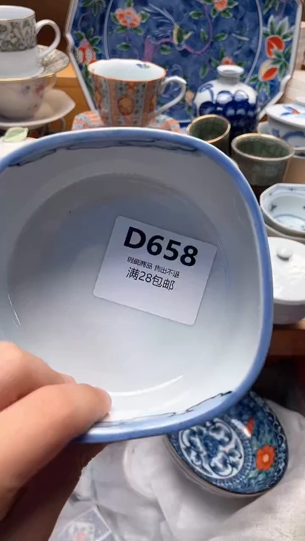 瓷片前*658
