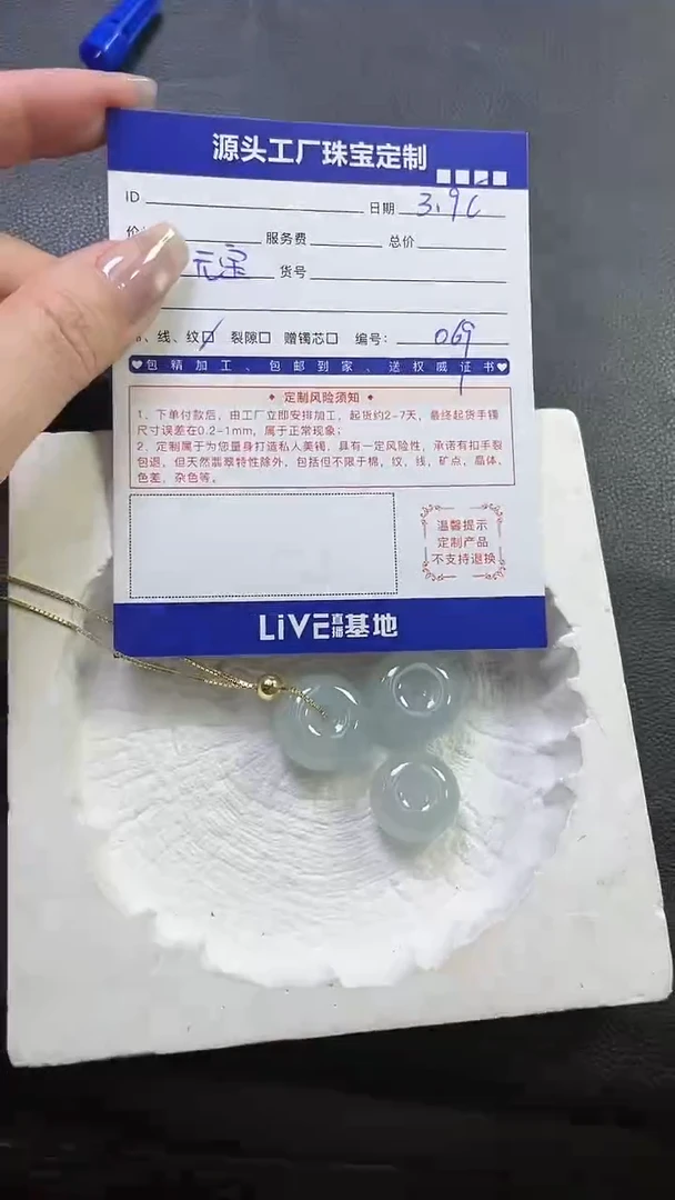 【闪购商品】翡翠挂件未镶嵌配链多样性/发一件