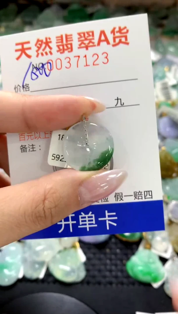 颈饰18K金镶嵌翡翠1