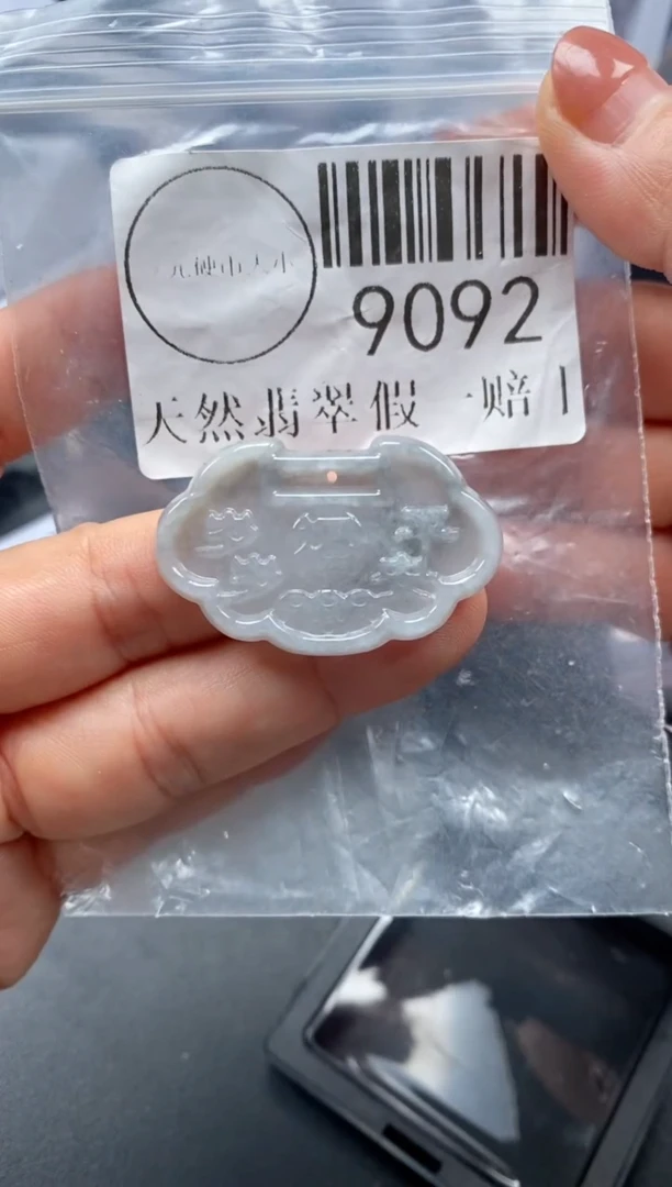 吊坠(不含链)未镶嵌翡翠9092