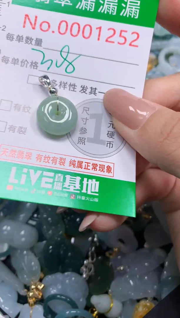 吊坠(不含链)未镶嵌翡翠1252