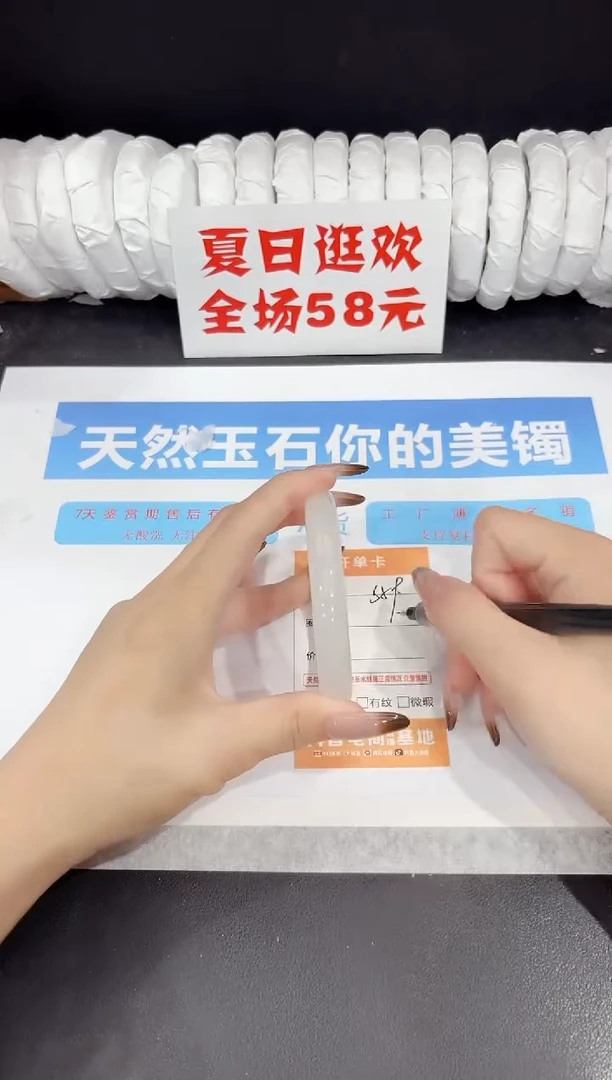 未镶嵌手镯石英质玉s59-60