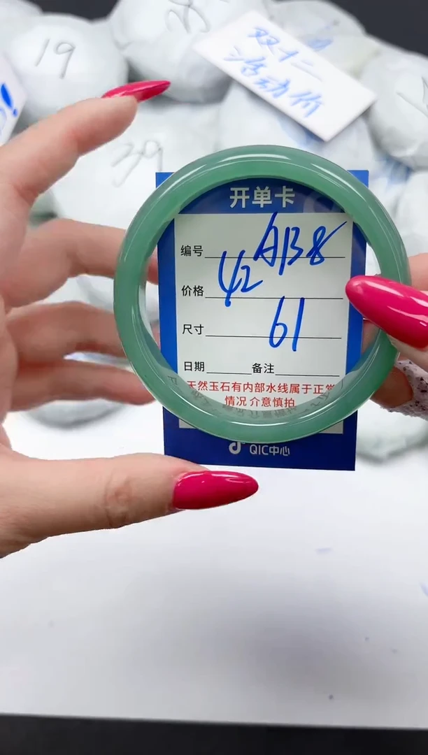 未镶嵌手镯石英质玉A138/61