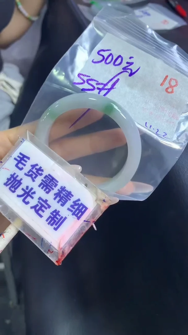 【闪购商品】定制翡翠未镶嵌毛货需精细抛光18+手镯55+500元