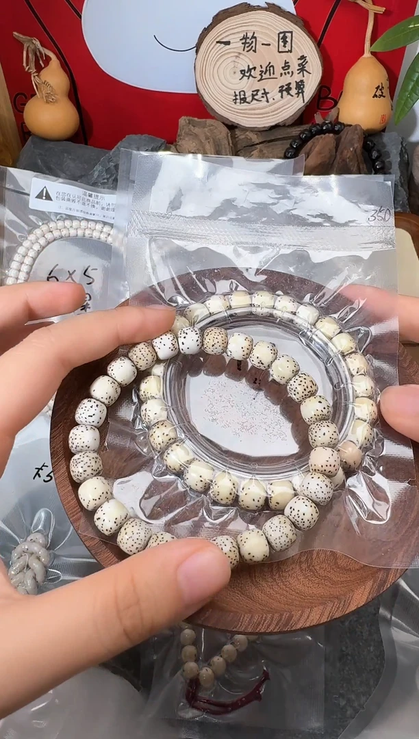 星月菩提吊坠平*宫9*8半壁留白