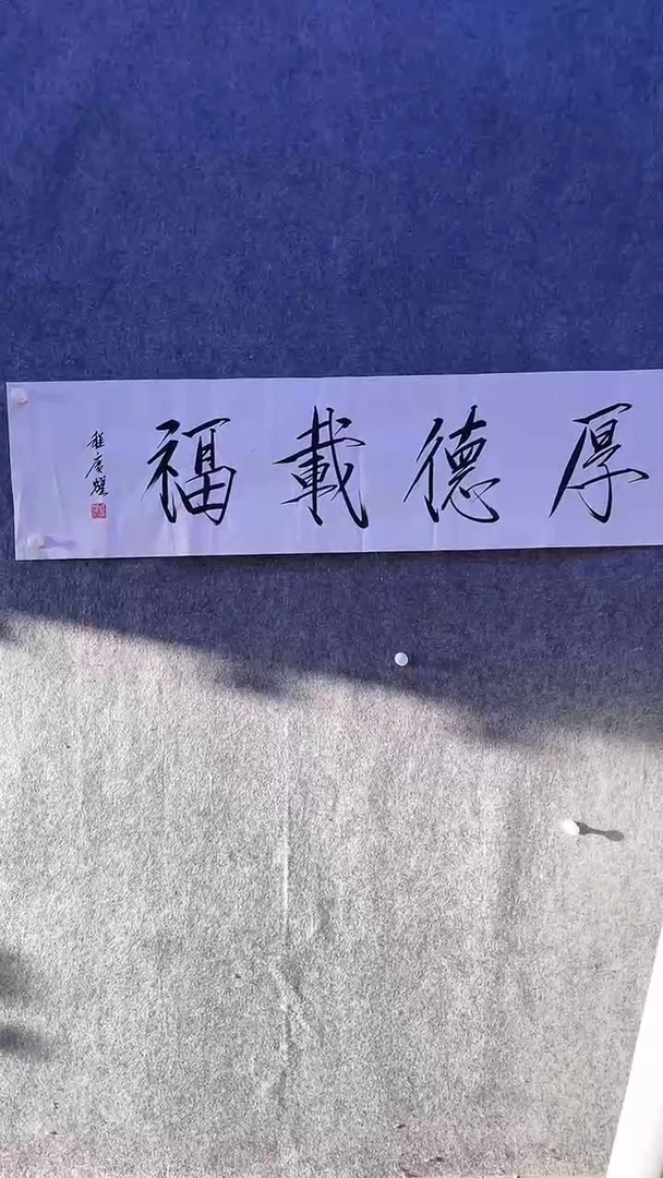 书法绘画书法绘画