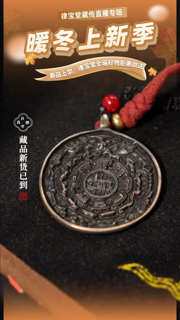 都*藏式九宫八卦牌LBT/