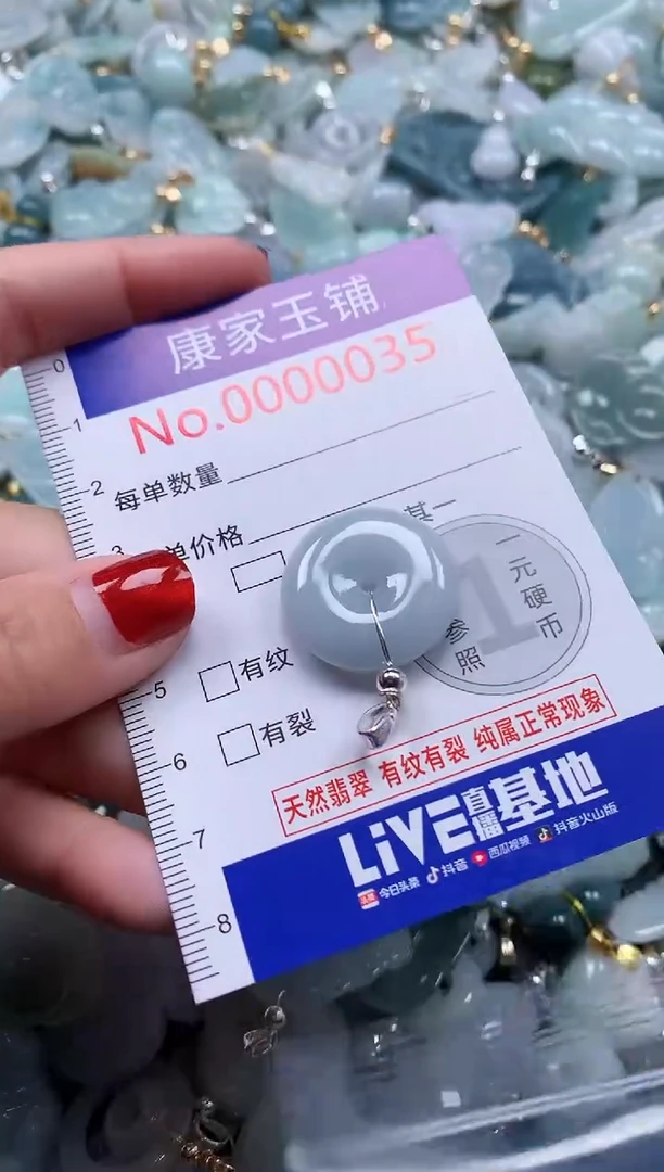 翡翠未镶嵌吊坠(不含链)35