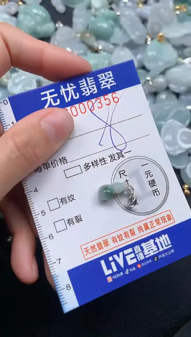 颈饰未镶嵌翡翠256