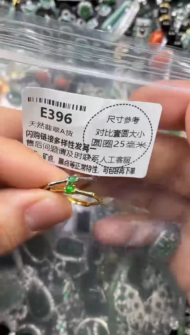 颈饰未镶嵌翡翠E396戒指