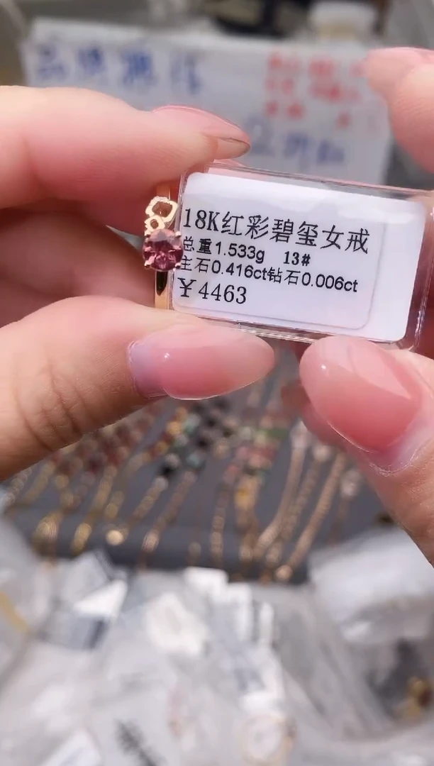 18K金镶嵌戒指碧玺--专柜--13