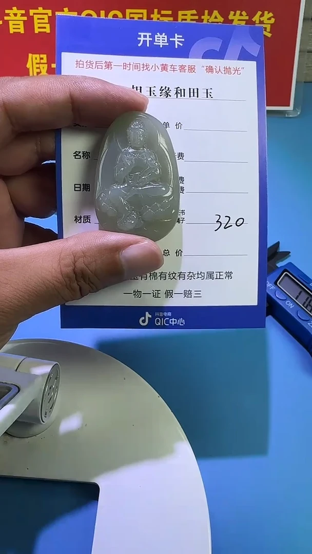 颈饰未镶嵌和田玉7