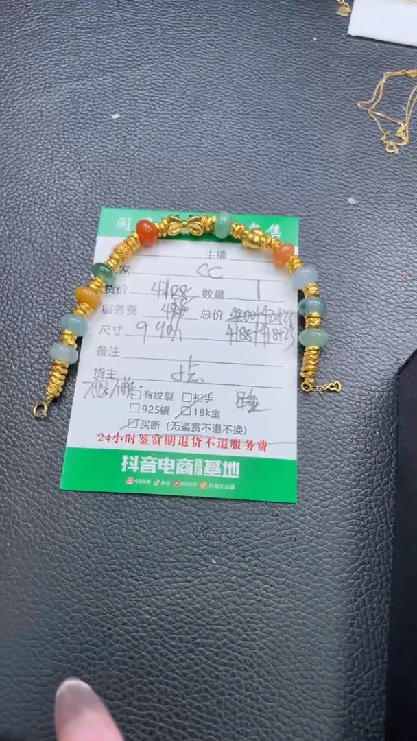 足金镶嵌手链翡翠C****C手串