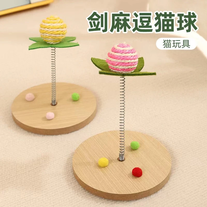 猫猫咪玩具逗猫棒麻布弹簧剑麻球弹力逗猫玩具原木手工网红猫用品