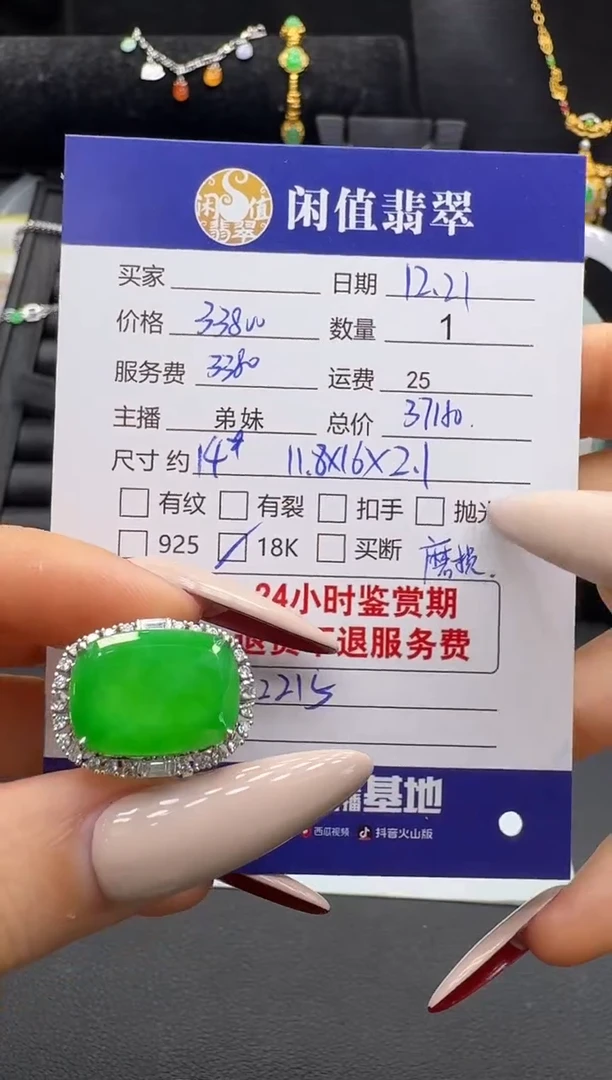 18K金镶嵌戒指翡翠翡翠戒指