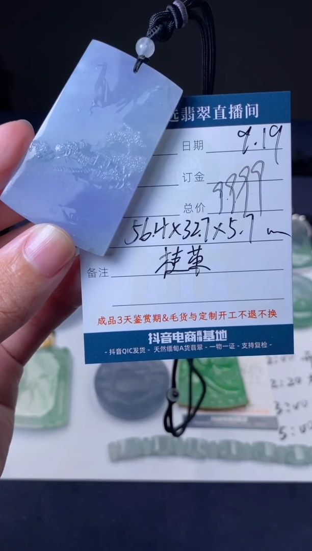未镶嵌定制翡翠吊坠
