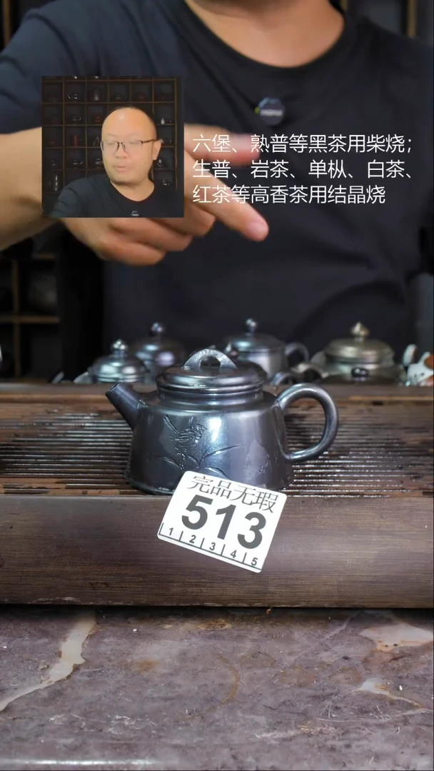 壶四大名陶钦州坭兴陶513