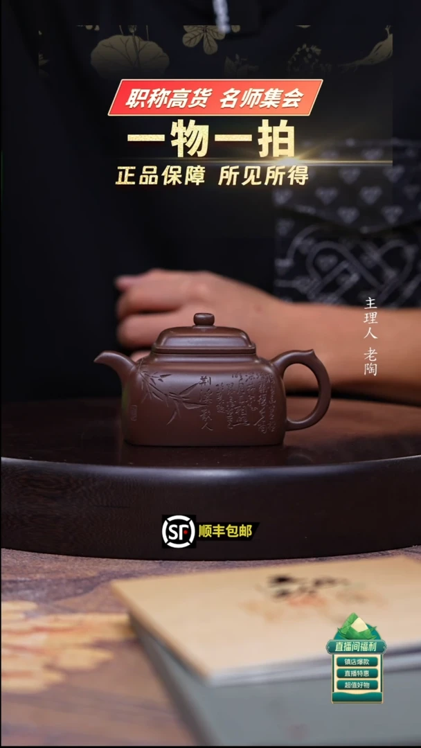 茶壶紫砂深井紫泥四方君玉200cc