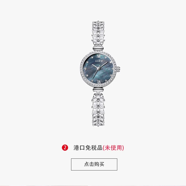 【ZIDO正品】品牌新款手表轻奢精致美人鱼气质腕表