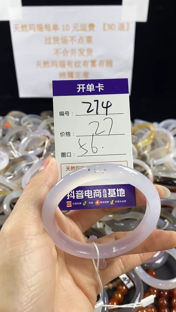 玛瑙/玉髓手镯未镶嵌274
