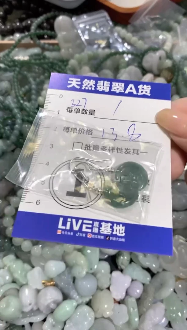 颈饰未镶嵌翡翠天然翡翠A货批量多样性发一件