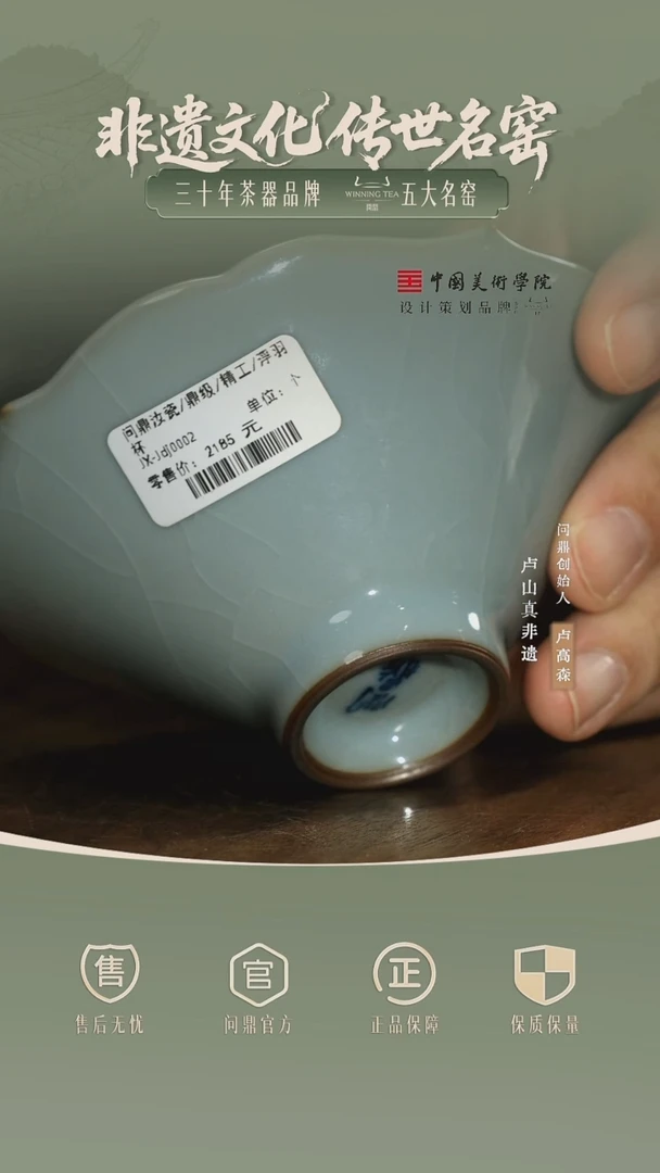 问鼎 鼎级 精工富 斗笠杯