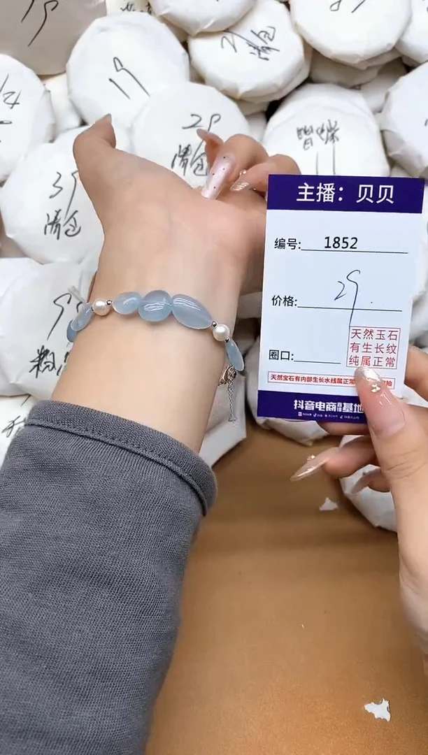 未镶嵌手链海蓝宝石1852