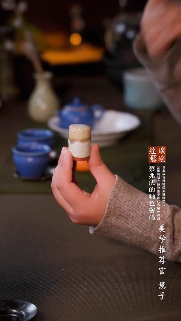 广达窑艺·茶具/茶杯