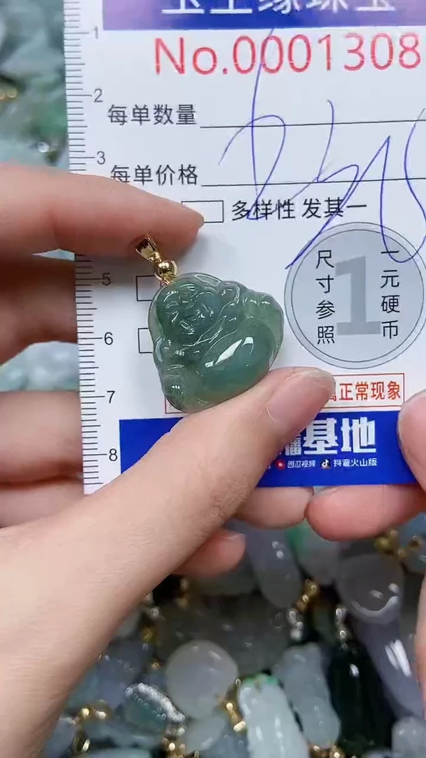 【闪购商品】翡翠颈饰未镶嵌闪购00001308