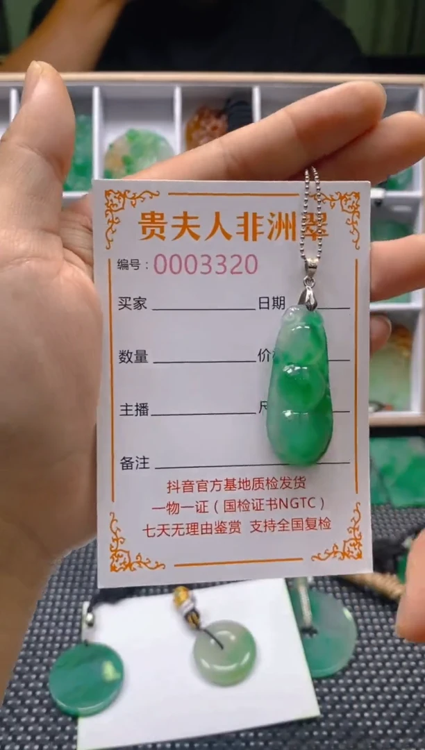 石英质玉未镶嵌吊坠(不含链)3320