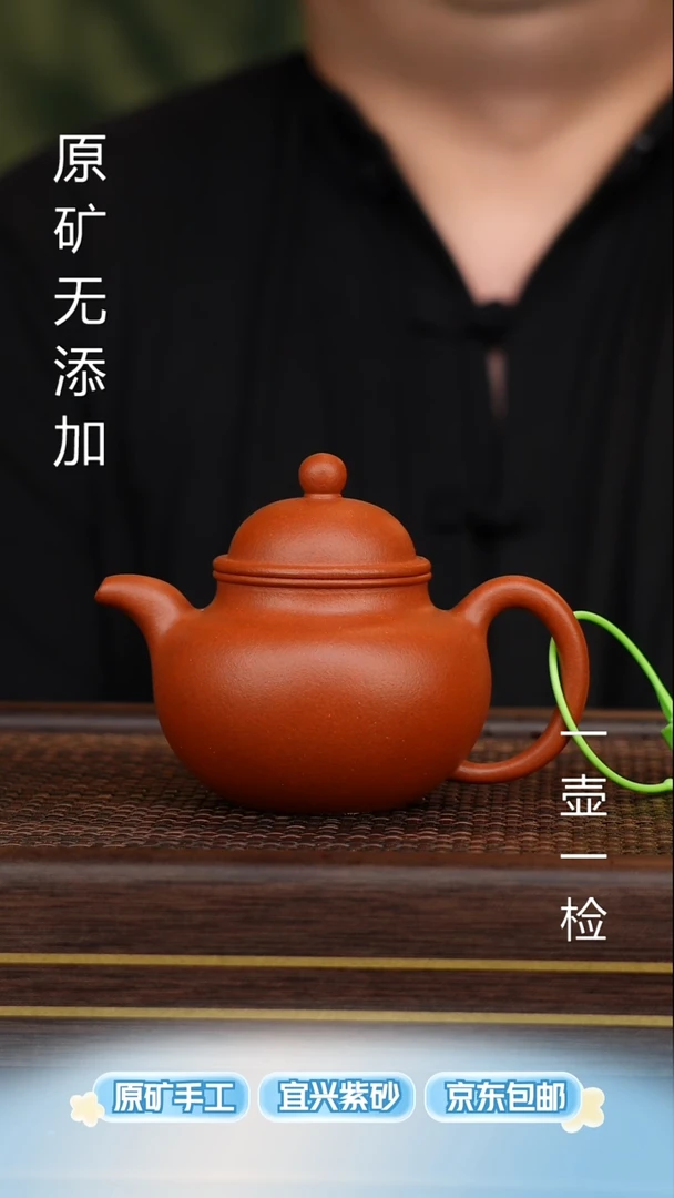 宜兴原矿无添加紫砂壶全手朱泥掇球