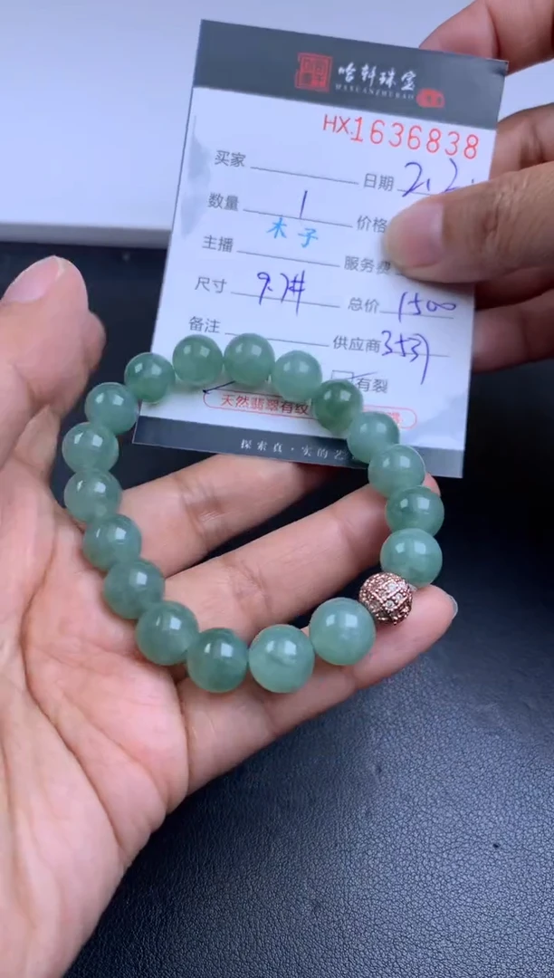 【闪购商品】翡翠挂件未镶嵌哈轩 手串1（有纹有裂）