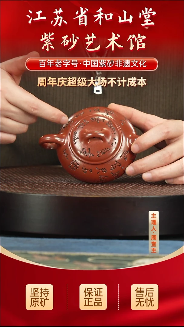 茶壶紫砂288.00288.00
