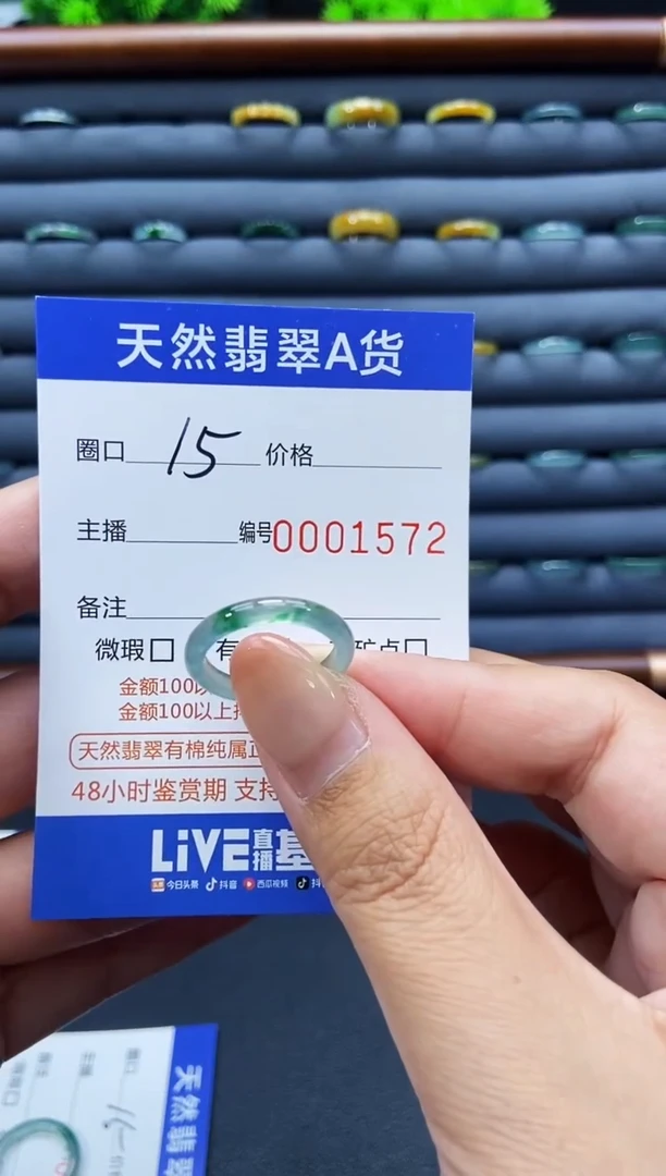 未镶嵌戒指翡翠戒圈