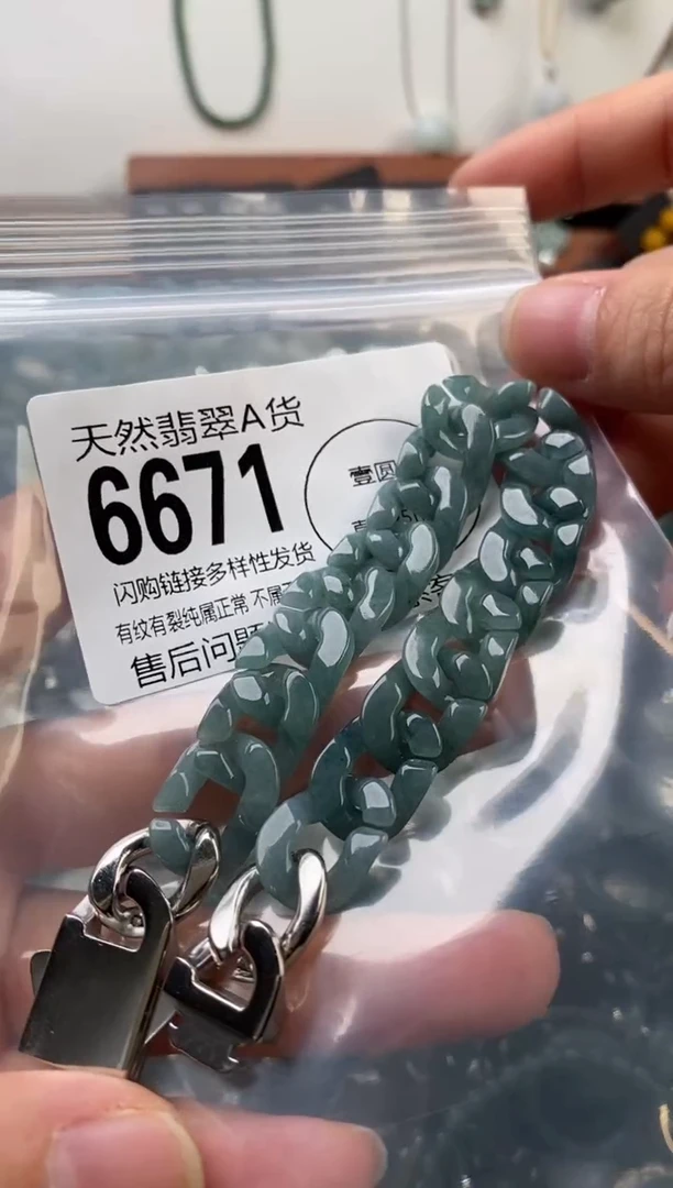 颈饰未镶嵌翡翠翡翠6671