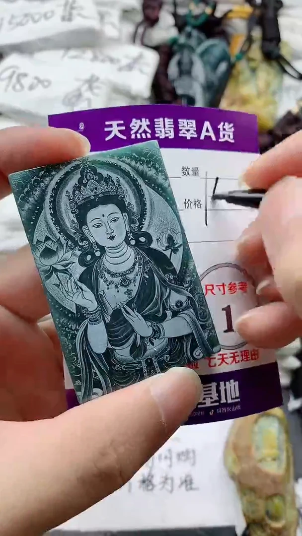 颈饰未镶嵌翡翠888