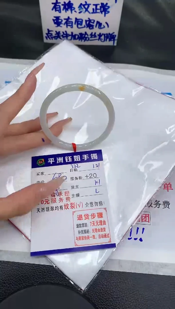 【闪购商品】翡翠手镯未镶嵌1111111111
