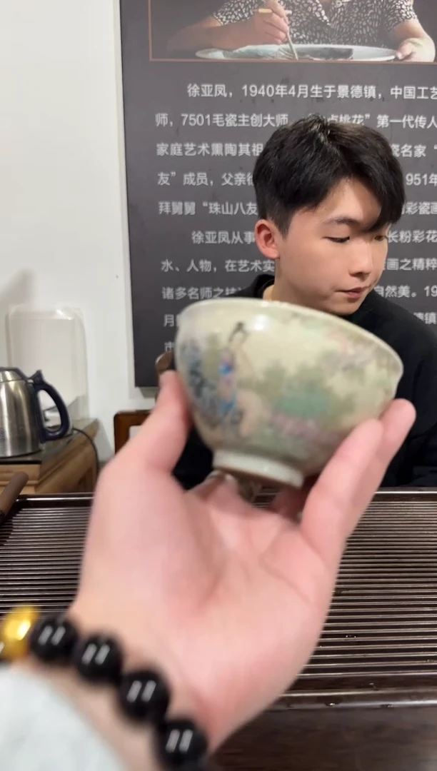 茶盏徐亚凤精品馆31