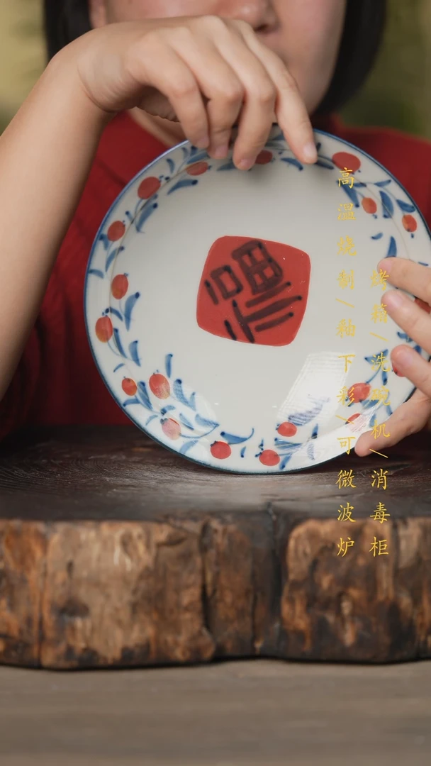 【闪购商品】碗景德镇高温釉下彩可微波烤箱洗碗机