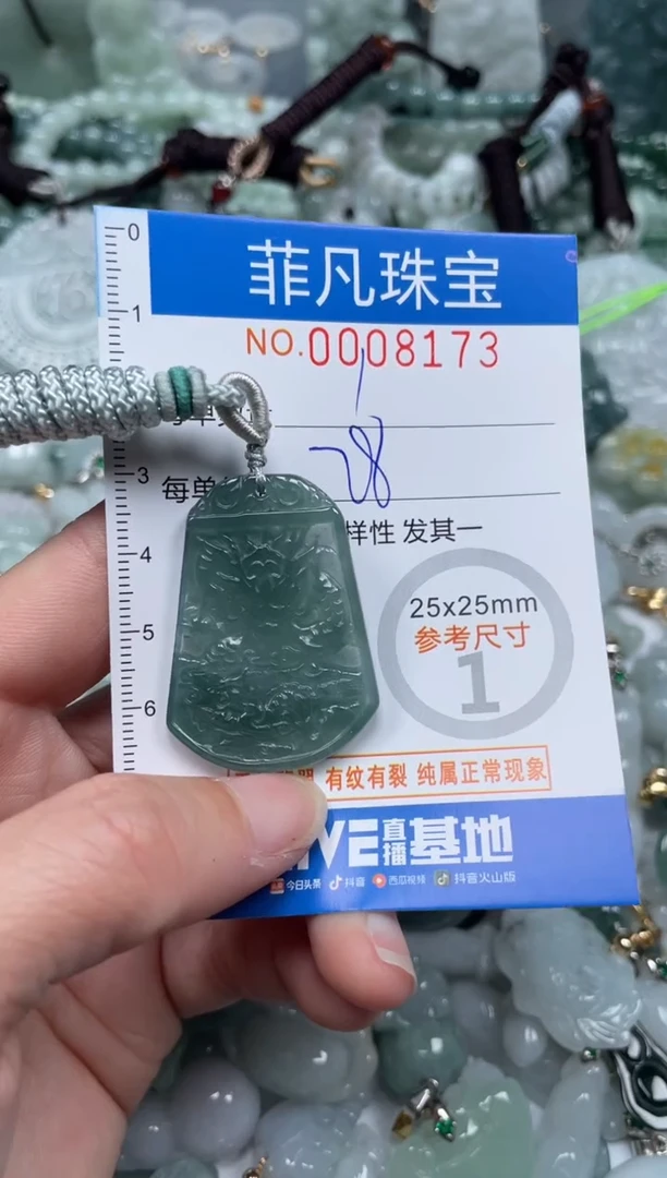 【闪购商品】翡翠颈饰未镶嵌00..8173