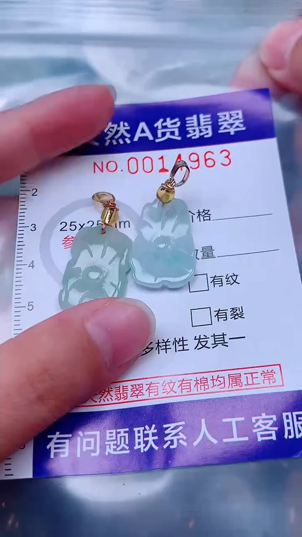 吊坠(不含链)未镶嵌翡翠1