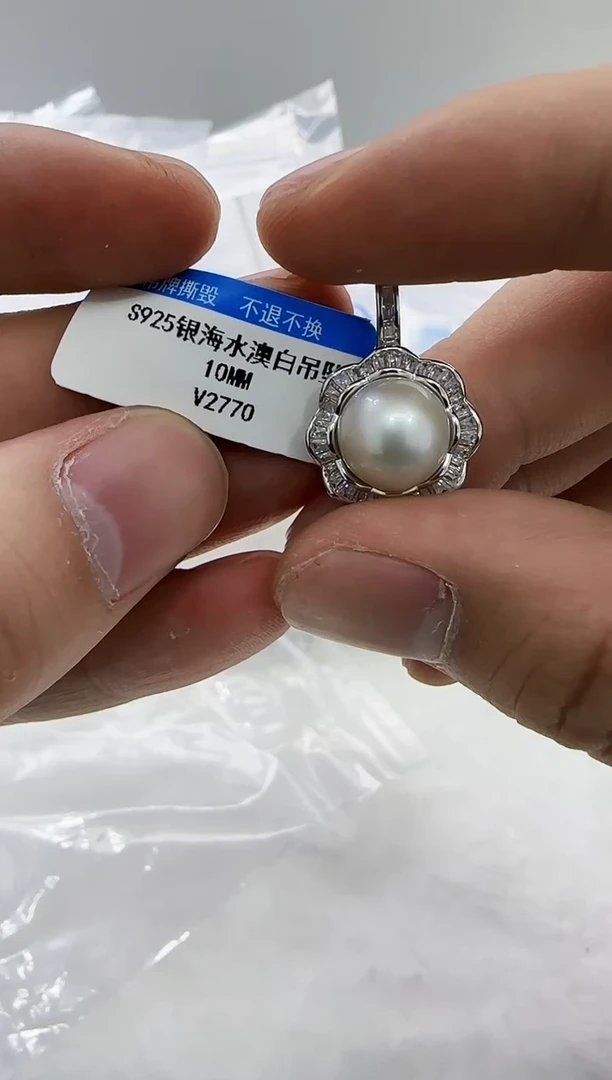 【闪购商品】海水珍珠DA银S925镶嵌v2770 吊坠