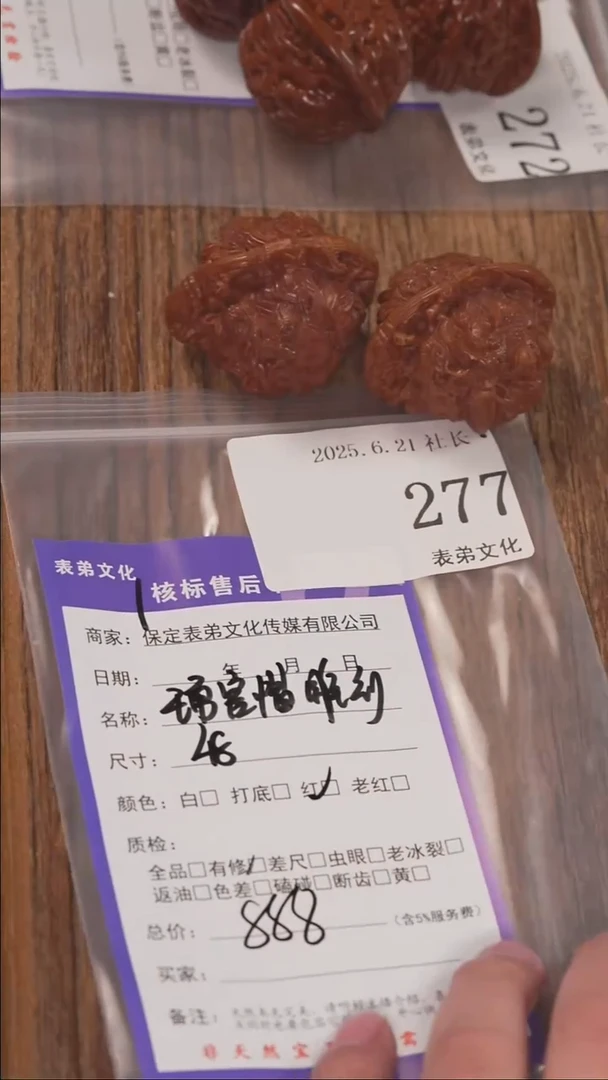 文玩核桃把件童*王勇管帽雕刻277表弟文化