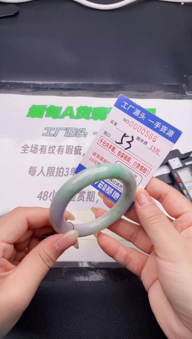 翡翠手镯未镶嵌66按图片拍下发货