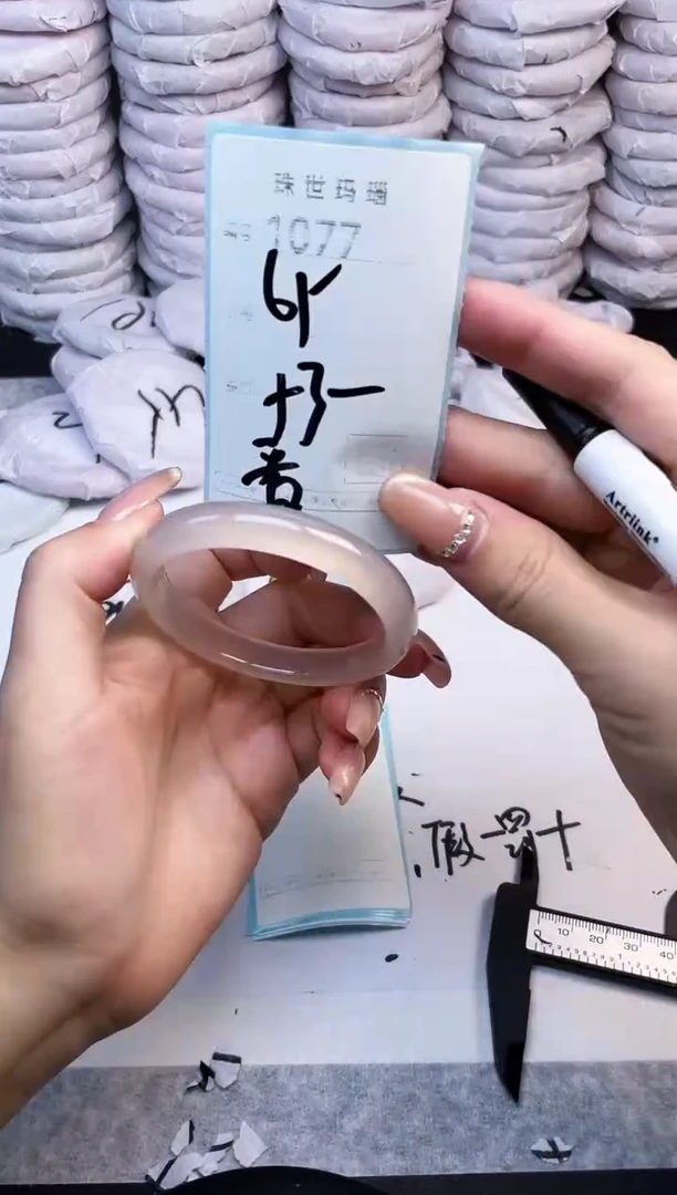 手镯玛瑙/玉髓未镶嵌1077